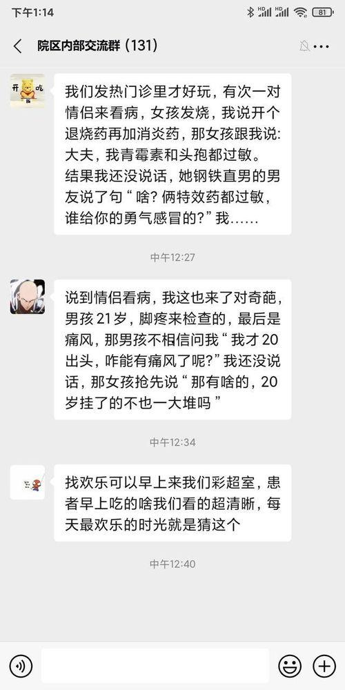 最新搞笑爆料事件新闻,笑料百出！最新搞笑爆料事件盘点